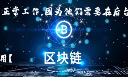 答案示例：是的，数字钱包需要联网才能正常工作，因为他们需要在后台验证交易和与区块链或银行系统交互。

内容展开：

数字钱包需要联网吗？是否可以离线使用？