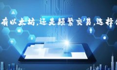 以太坊钱包讲解是一个备受关注的话题，尤其是