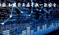 库神钱包（KuCoin Wallet）是一个相对新颖但快速增