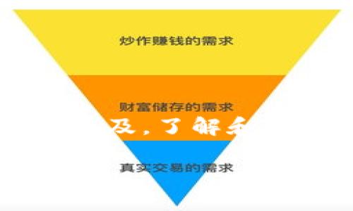 怎么开通zec钱包是许多人随着加密货币野蛮生长而产生的一种探索需求。随着数字资产的逐渐普及，了解和使用钱包变得越来越重要。本文将聚焦于如何开通Zcash（ZEC）钱包，帮助用户从零基础逐步了解。

如何顺利开通你的ZEC钱包？