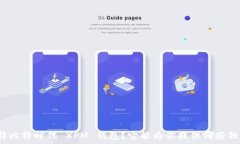   为什么选择比特时代 XPM 钱包？它能为你提供哪