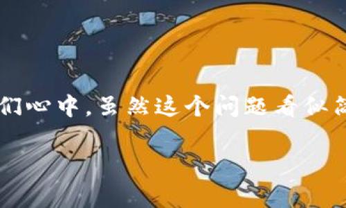 未来币钱包送币子吗这个问题常常出现在许多想要了解区块链和加密货币的朋友们心中。虽然这个问题看似简单，但却涉及到了很多复杂的因素。下面，我们将深入探讨这个话题，希望能帮到你。

未来币钱包真的会送币吗？揭秘加密世界的秘密