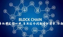 未来币钱包送币子吗这个问题常常出现在许多想