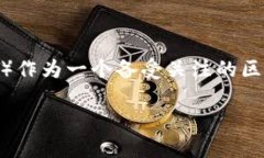 tpwallet里怎么发行波场代币是一个引发很多用户好