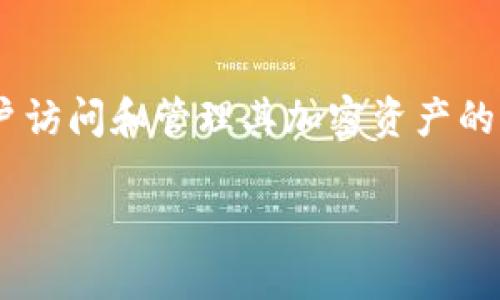 TPWallet地址怎么导出助记词是许多区块链用户都关心的问题。助记词是用户访问和管理其加密资产的重要工具，了解如何安全导出这些助记词，可以使得资产管理更加顺畅和安全。

如何安全导出TPWallet地址的助记词？