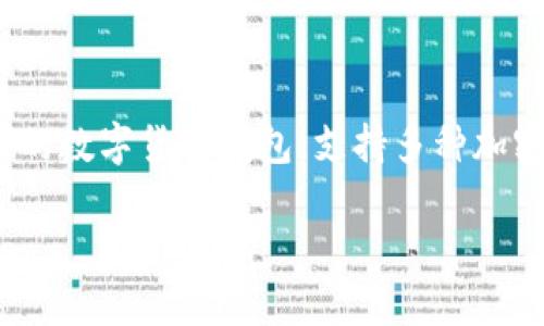 如何把tpwallet里的钱转出来是很多用户在使用这个加密钱包时考虑的问题。TPWallet是一款流行的数字货币钱包，支持多种加密货币的存储和交易。如果你也正好在寻找如何操作的指南，下面这篇文章可以帮助你了解整个过程。

如何将TPWallet里的钱成功转出？