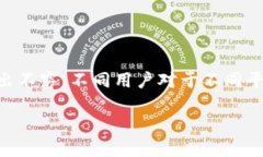 u钱包是不是下架了2020？这一问题在用户中引起了