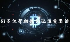 助记词在我们的生活中扮演着重要的角色，尤其