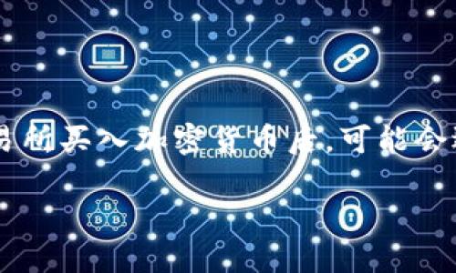 交易所怎么提币到tpwallet是许多加密货币用户都想了解的话题。在这个快速发展的数字货币市场，正确和安全地提币显得尤为重要。许多人在交易所买入加密货币后，可能会选择将其提取到个人钱包，比如TPWallet，这样就能更好地管理自己的资产，并享有更高的安全性。那么，具体应该如何操作呢？让我们一步步来探索。

如何将交易所的数字资产提取到TPWallet？