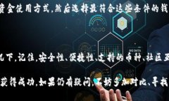 区块链钱包哪个好是一个很多人关心的问题，尤