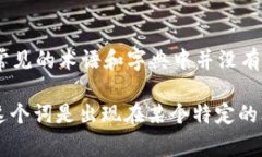 “tpwalletht” 这个词看起来像是一个特定的术语或