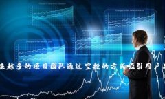 转入TPWallet空投是目前很多加密货币爱好者关心的