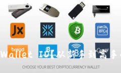 如何查看TP Wallet ID？从新手到高手的全方位指南