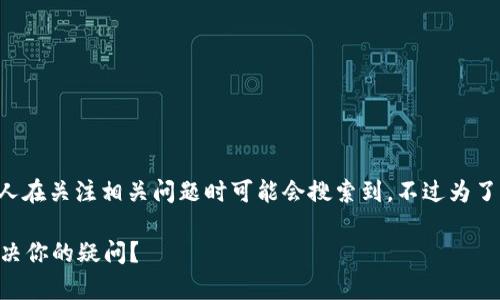井通钱包电话是一个重要的关键词，许多人在关注相关问题时可能会搜索到。不过为了提供一个引人思考的，我们可以这样设定：

井通钱包的客服电话是多少？如何有效解决你的疑问？