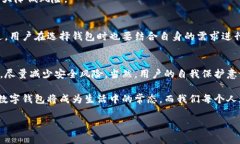 数字钱包安全性问题一直以来都是用户最关心的