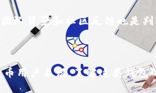 比特币钱包hd是指基于“分层确定性”（Hierarchical Deterministic，简称HD）原则创建的比特币钱包。这种钱包的特点是能够从一个主种子生成无数个公钥和私钥，这些密钥是按照特定算法生成的，用户只需记住或备份一个主种子就可以恢复所有的地址。

HD钱包的工作原理

HD钱包通过使用一个主种子，可以创建出一系列的公钥和私钥对。这就像是一棵树，主种子是根，而每个公钥对应的是树的分支。建立在这个原理上的HD钱包，是为了方便用户管理多个地址，同时也增强了从安全角度来看加密货币管理的可控性。

在HD钱包中，你的每一笔交易，都可以使用不同的地址，也就是说，你不必每次交易都用同一个地址。这不仅可以提升隐私性，还可以更好地管理你的财务。

为什么选择HD钱包？

提到钱包，很多人可能会想到传统的实体钱包，然而比特币的钱包就完全不同。选择HD钱包的理由有很多。首先，它极大地提高了便捷性。每当你想生成一个新的接收地址时，不再需要额外操作，只需通过钱包软件即可自动生成。

其次，安全性也是人们选择HD钱包的重要原因。传统的钱包如果丢失，往往就意味着你可能会失去所有的资产。然而，拥有HD钱包的用户只需保存好主种子，便可轻松恢复所有账户。

HD钱包的安全性

即使HD钱包具备了方便管理多个地址的特点，但也不意味着它完全是安全无忧。安全性仍然是数字货币用户最关注的问题之一。HD钱包所依赖的主种子，一旦被盗或丢失，便有可能导致全部资产的损失。因此，使用HD钱包时，务必要做好主种子的保护。

在实际使用中，用户可以考虑将主种子存放在离线的安全地点，比如保险箱中，或者使用硬件钱包来存储比特币。这样可以有效防止网络盗窃或者病毒攻击。

如何选择合适的HD钱包？

市面上有很多种类的HD钱包，如何选择适合自己的则成为一个值得思考的问题。首先，用户需要考虑自己对安全性的需求。如果你是经常交易的用户，可能更倾向于选择一些便捷性强的钱包，而如果你的资产金额较高，那么选择安全性更强的硬件钱包可能更合适。

此外，用户还需关注钱包的用户体验和界面设计。一个友好的界面更能够提升用户的使用心得。同时，查看钱包的开发团队背景和社区反馈也是判断钱包好坏的重要标准。

总结

总的来说，比特币钱包HD的出现，极大地方便了用户管理其数字资产，同时也提升了对隐私的保护。对于广大的加密货币用户来说，了解这类钱包的工作方式、优缺点及使用方法，都是非常重要的。希望本文能够帮助大家更清晰地理解HD钱包的概念及其价值。