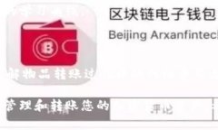冷钱包是加密货币投资中一种重要的资产管理工