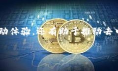 tpwalleteth生态链是一个快速发展的领域，伴随着区