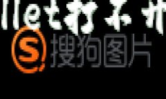 为什么华为手机的TP Wallet打不开？你也遇到过这