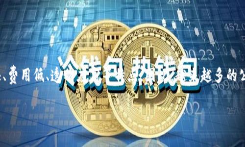 数字货币的快速发展引起了全球各国的关注，尤其是在跨境支付领域。与传统的跨境支付方式相比，数字货币的优势在于速度快、费用低、透明度高等特点。因此，越来越多的公司和金融机构开始探索数字货币在跨境支付中的应用。那么，数字货币跨境支付系统究竟有哪些优势，能够带来怎样的改变呢？

数字货币跨境支付系统有哪些？