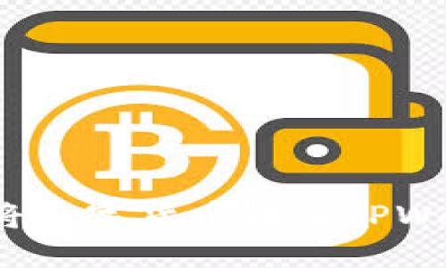 如何将数字货币转入TPWallet？