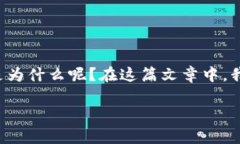 tpwallet加油站的服务暂停可能引发了许多用户的疑