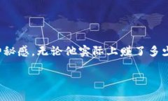 中本聪赚了多少钱是一个让很多人好奇的问题。