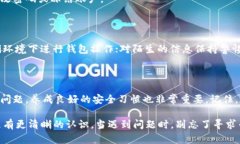 数字钱包被锁定的情况是当您无法访问或使用您