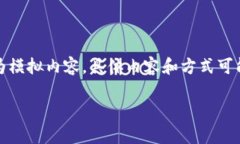 tpwallet买猫币的相关内容在这里给出。请注意，此