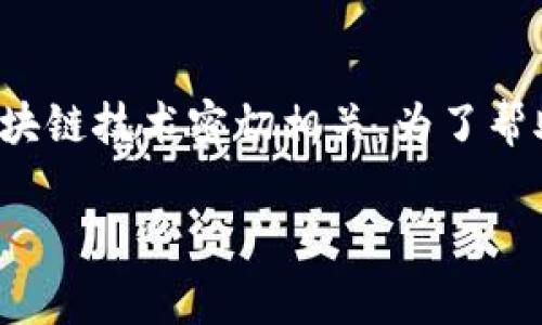 tpwallet显示有交易记录的情况，可能涉及多个方面的问题，从用户的交易习惯到应用的使用问题，甚至可能与区块链技术密切相关。为了帮助用户更好地理解这个概念，本文将深入探讨tpwallet显示交易记录的原因、分析，以及一些常见的问题解决方案。

为什么tpwallet会显示交易记录？