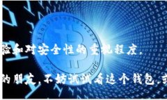 bajiao/bajiao  库神比特币钱包：它真的值得信赖吗