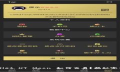 TP Wallet HT Moon 如何交易？揭秘完整流程！