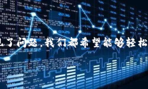 RVN钱包如何在另一台电脑打开？这可能是很多用户都在思考的问题。无论是因为换了新电脑，还是因为原来的电脑出现了问题，我们都希望能够轻松而顺利地访问我们数字资产。那么，如何才能在新设备上找到自己的RVN钱包呢？接下来，我将为大家详细讲解这个过程。

如何在另一台电脑上打开RVN钱包？