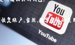 TPWallet 是一个常用的数字货币钱包，很多用户在