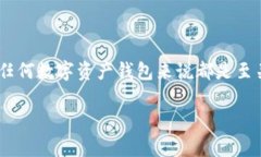 TPWallet密钥可以修改吗？这是许多人在使用TPWal