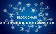 tpwallet内部转账费用 是许多用户在使用时非常关