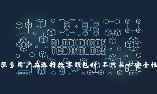 tpwallet有安卓版本要求么是一个引人思考的问题。随着数字资产的不断发展，各种钱包应用层出不穷，其中tpwallet也备受关注。很多用户在选择数字钱包时，不只关心安全性和功能性，还想知道它对操作系统的兼容性，尤其是安卓设备的支持情况。这篇文章将对tpwallet的安卓版本要求展开详细的介绍。

tpwallet对安卓版本有何要求？