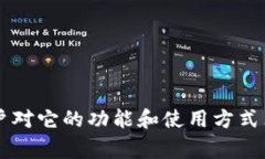 tpwallet 是一个加密钱包和区块链技术支持的项目