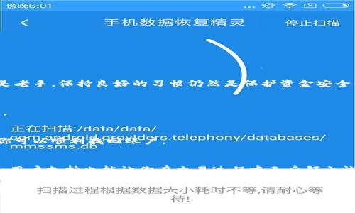 TPWallet 是一款功能强大的数字货币钱包，提供了多种交易和管理加密资产的工具。如果你刚刚接触这一领域，可能会觉得交易的过程有些复杂。但别担心，今天我将详细介绍如何使用 TPWallet 进行交易，让我们一步一步来解锁这个数字世界的门。

什么是 TPWallet？
TPWallet 是一款智能合约数字钱包，支持多种数字资产的存储、转账和交易。它不仅界面友好，而且提供了安全的交易体验，使得用户能够轻松管理他们的加密资产。
这款钱包特别适合初学者，因为它提供了详细的用户指南和支持服务，帮助用户快速上手。在这篇文章中，我们将一步步了解如何在 TPWallet 上进行交易，包括注册、充值、交易和提取等步骤。

注册 TPWallet 账户
如果你还没有 TPWallet 的账户，首先需要进行注册。访问 TPWallet 的官方网站或下载应用后，按照以下步骤进行：
ol
    li点击“注册”按钮，填写你的电子邮件地址和密码。/li
    li根据系统提示完成安全验证，确保账户的安全性。/li
    li完成注册后，你会收到一封确认邮件，点击链接激活账户。/li
    li首次登录时，你可能需要进行身份验证，这取决于 TPWallet 的安全政策。/li
/ol
注册完成后，你的 TPWallet 账户便可以使用了.

如何充值到 TPWallet
充值是开始交易的第一步。在 TPWallet 中，你可以通过多种方式充值，比如通过银行转账、信用卡、或是直接从其他数字钱包转币。
为了方便起见，下面是通过其他数字钱包转账的步骤：
ol
    li登录你的 TPWallet 账户，选择“充值”选项。/li
    li系统会显示你的 TPWallet 地址。复制这个地址。/li
    li打开你要转出的数字钱包，选择转账，输入 TPWallet 地址和你想转的金额。/li
    li确认信息无误后，提交转账请求。请注意，转账可能需要几分钟到几个小时的时间才能完成，具体取决于区块链的确认速度。/li
/ol
充值成功后，你可以在 TPWallet 的余额中看到你已到账的资产。

TPWallet 如何进行交易？
现在你的账户里有了资金，接下来就可以开始进行交易了。在 TPWallet 中，你能进行的交易包括买入和卖出加密货币。以下是详细的操作步骤：

h4买入数字货币/h4
如果你想用法币买入数字货币，可以通过 TPWallet 提供的交易平台进行：
ol
    li登录 TPWallet，选择“交易”选项。/li
    li在交易页面，选择你想购买的数字货币。/li
    li输入你希望购买的金额，系统会自动计算出你需要支付的法币金额。/li
    li确认信息后，选择支付方式（如信用卡或第三方支付平台），然后点击“买入”。/li
/ol
买入成功后，你的账户余额会相应增加。

h4卖出数字货币/h4
如果你想卖出已经持有的数字货币，流程也是类似的：
ol
    li登录 TPWallet，进入“交易”选项。/li
    li选择你想卖出的数字货币。/li
    li输入你希望卖出的数量，系统会显示你将获得的法币金额。/li
    li确认信息并选择支付方式，点击“卖出”。/li
/ol
卖出完成后，你的法币余额将增加，可以选择提现或再进行其他交易。

如何提取资金？
无论是提现法币还是提取数字货币，TPWallet 都提供了简便的方式。以下是提现法币的步骤：
ol
    li进入你的 TPWallet 账户，点击“提取”选项。/li
    li选择提现的币种，输入金额和提现地址（需确保地址准确）。/li
    li确认信息无误后，提交提现申请。/li
/ol
请注意，提现可能需要一些时间，且不同币种的提现手续费可能会有所不同。

常见问题解答
在使用 TPWallet 过程中，用户可能会遇到一些常见问题，下面我们来解答一下：

h4Q: TPWallet 是否安全？/h4
A: TPWallet 在安全性方面采取了多种措施，包括两步验证、冷钱包存储和加密技术。无论你是新手还是老手，保持良好的习惯仍然是保护资金安全的关键。

h4Q: TPWallet 支持哪些数字货币？/h4
A: TPWallet 支持多种主流数字货币，如比特币、以太坊、瑞波币等。具体支持的币种可以在钱包内查看。

h4Q: 如果忘记了密码，应该怎么办？/h4
A: 如果你忘记了密码，可以通过注册时提供的邮箱进行找回。TPWallet 的找回机制非常人性化，确保你可以顺利找回账户。

总结
使用 TPWallet 进行交易其实并不复杂，只要你按照步骤操作即可。此外，TPWallet 提供的安全保障和用户支持也能让你在交易过程中无后顾之忧。
希望这篇文章能够帮助你更好地理解 TPWallet 的使用，顺利进行你的数字货币交易之旅。如果你对 TPWallet 还有其他疑问，欢迎随时询问。

TPWallet怎么交易？步骤详解