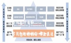 数字钱包什么好数字钱包选择指南：哪款最适合