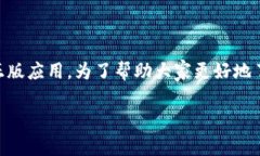 tpwallet是一个流行的数字钱包，许多用户在寻找关