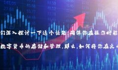 火币ETH提币到TPWallet的过程可以看似复杂，但只要