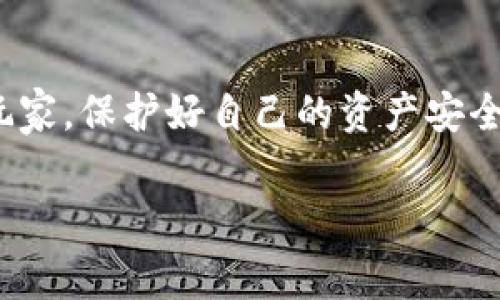 助记词找回钱包要多久是许多人在使用数字货币钱包时经常思考的问题。无论是新手用户还是资深玩家，保护好自己的资产安全都是一项重要的责任。接下来，我们将深入探讨助记词找回钱包的过程，所需时间，以及一些最佳实践。

助记词找回钱包要多久？揭秘你必须知道的时间内幕