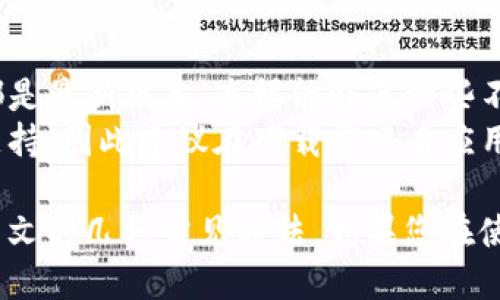 要将英文的TPWallet转换为中文，您可以按照以下几个步骤进行：

### 方法一：应用内语言设置
1. **打开TPWallet应用程序**：首先，确保您已下载并安装TPWallet应用程序，并且已经登录。
2. **查找设置选项**：在应用程序的主界面上，通常会有一个设置图标，点击进入。
3. **选择语言设置**：在设置选项中，查找“语言”或“Language”选项。点击进入。
4. **选择中文**：在语言选择列表中找到“中文”或“Chinese”，然后选择它。
5. **重启应用**：更改语言设置后，可能需要重启应用程序才能生效。

### 方法二：手机系统语言设置
如果TPWallet没有内部语言选项，您还可以尝试通过更改手机的系统语言来实现：
1. **打开手机设置**：找到手机的设置图标，点击进入。
2. **查找语言和输入法**：在设置中，寻找“语言和输入法”或类似的选项。
3. **选择语言**：点击“语言”选项，选择“中文”或“Chinese”。
4. **确认更改**：在确认之后，整个手机的语言都会变成中文，包括TPWallet。

### 方法三：重新下载中文版应用
如果上述方法都不能解决问题，您可以尝试以下步骤：
1. **删除英文版本**：在您的设备上找到TPWallet英文版，长按图标并选择删除。
2. **访问应用商店**：前往应用商店（如Google Play或Apple App Store）。
3. **搜索TPWallet**：在搜索栏输入“TPWallet”。
4. **寻找中文版**：有些应用商店会提供不同语言版本的应用，确保您选择的是中文版本。
5. **下载并安装**：下载中文版TPWallet并安装到您的设备上。

### 注意事项
- 确保您的应用程序和手机系统都是最新版本，这样能避免一些不必要的语言设置问题。
- 有些应用可能并没有提供中文支持，因此建议在下载前查看应用的描述和用户评论。

以上是将TPWallet从英文转换为中文的几种常见方法。如果您在使用中遇到其他问题，欢迎随时询问。