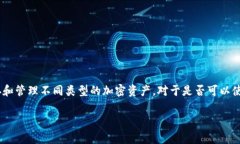 tpwallet 是一个专注于加密货币管理和交易的钱包