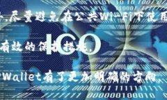   TPWallet私钥的位数及其安全性分析 /  guanjianci