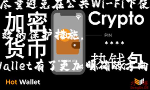   TPWallet私钥的位数及其安全性分析 / 

 guanjianci TPWallet, 私钥, 数字钱包, 安全性, 加密货币 /guanjianci 

在使用数字货币钱包时，私钥的安全性和位数是每个用户必须关注的重要问题。TPWallet作为一款新兴的数字钱包，其私钥的特点直接影响着用户资产的安全。本文将深入解析TPWallet的私钥位数、安全性以及相关问题。

TPWallet私钥的位数
TPWallet的私钥通常是由256位的随机数生成而成，转换为十六进制格式时，私钥总长度为64个字符。这种长度的私钥足以保证一定的安全性，因为在当前技术条件下，暴力破解需要耗费极大的计算资源。

私钥的位数越长，安全性越强。256位的私钥提供了2sup256/sup种可能性，这是一个非常庞大的数字，几乎是不可能被合理的时间内破解的。因此，TPWallet的256位私钥在安全性上是足够的，能够有效保护用户的数字资产。

TPWallet的安全性
在评估TPWallet的安全性时，我们首先要了解私钥的存储和管理方式。TPWallet采用了多种安全技术来保护用户的私钥，包括加密存储、离线钱包选项及多重签名机制。

首先，TPWallet所使用的加密技术可以将私钥进行加密存储，防止未授权的访问。加密后的私钥只有在用户输入密码后才能解密，这大大提高了私钥的安全性。

其次，TPWallet支持离线交易，即用户可以在没有互联网连接的情况下管理资产。这意味着即使黑客攻击在线钱包，私钥也不会受到影响。此外，TPWallet也提供了多重签名功能，用户可以设置多个账户共同签署交易，有效降低单一密钥被盗的风险。

私钥丢失后的影响
私钥丢失意味着用户将无法再访问其持有的数字货币资产。由于区块链的去中心化特点，私钥是唯一的钥匙，没有任何中心机构能够帮助用户找回丢失的私钥。因此，在使用TPWallet时，用户必须重视私钥的备份和存储。

为了防止私钥丢失，用户可以采取以下几种措施：首先，进行纸质备份，将私钥打印出来并妥善保管；其次，选择密码管理工具，可以安全地存储私钥；最后，考虑使用硬件钱包，硬件钱包可以离线存储私钥，安全性更高。

TPWallet与其他钱包的比较
TPWallet与其他市场上流行的数字钱包相比，具备一些独特的优点。首先，TPWallet在用户体验上进行了，界面友好，减少了新手用户的学习成本。

其次，TPWallet采用了最新的安全技术，确保用户的资产得到保护，而其他一些钱包则可能在安全性上有所妥协。此外，TPWallet支持多种加密货币的管理，这对于需要频繁交易的用户来说，提供了极大的便利。

如何安全使用TPWallet
为了确保用户在使用TPWallet时能够获得最佳的安全体验，以下是几个建议：
ol
li定期备份私钥：确保您的私钥或助记词始终得到备份。/li
li启用双重验证：TPWallet支持双重验证功能，可以在账户登录时增加一道安全防线。/li
li避免在公共网络中使用：在公共Wi-Fi环境中访问钱包可能导致安全隐患。/li
li安全退出：完成交易后，务必从钱包退出，以防止未经授权的访问。/li
li保持软件更新：定期检查并更新TPWallet应用程序，以确保获取最新的安全补丁。/li
/ol

常见问题解答

h4问题1：TPWallet的私钥如何生成？/h4
TPWallet的私钥是通过生成一组随机数，然后将其转化为十六进制格式来形成的。它通常采用土生土长的加密算法，确保私钥的随机性与安全性。这种生成方式使得每个用户的私钥都是独一无二的。

具体步骤是，TPWallet内部的随机数生成器会生成一个256位的二进制数，然后将其转换为64位的十六进制字符串。这个过程遵循加密学的原则，保证输出结果的不可预测性，从而为用户提供安全保障。

h4问题2：如果我忘记了TPWallet的密码，如何找回？/h4
如果用户忘记了TPWallet的密码，一般情况下是无法找回的。这是由于TPWallet设计的去中心化特点，确保用户的隐私和资产安全，因此系统本身并不保存用户的密码。

在这种情况下，用户可以尝试使用自己之前备份的助记词进行恢复。如果助记词也丢失，将无法恢复账户。因此，用户在创建钱包时必须做好密码和助记词的安全备份，以防止此类情况的发生。

h4问题3：TPWallet是否支持恢复私钥？/h4
TPWallet支持通过助记词来恢复用户的钱包及私钥。助记词是通过一系列单词组合而成，用户在创建钱包时会被提示记录下这些单词。

通过输入正确的助记词，用户可以迅速恢复他们的钱包及相关的私钥。需要强调的是，助记词的保管和私钥同样重要，失去助记词也将导致资金无法找回。

h4问题4：TPWallet的交易时间是多久？/h4
TPWallet的交易时间主要取决于区块链网络的繁忙程度。一般而言，大多数交易会在几分钟到十几分钟内完成。然而，特定情况下，如网络拥堵时，可能会导致交易确认时间延长。

用户在发起交易时，可以选择支付更高的交易费用来提高交易的优先级，这能有效缩短交易时间。此外，使用TPWallet内置的网络状态监测功能，可以更好地估算交易时间。

h4问题5：如何提高TPWallet的安全性？/h4
提高TPWallet的安全性可以从多个方面入手。首先，用户应启用双重认证选项，这样即使密码泄露，也需要额外的身份验证来完成交易。

其次，用户应确保私钥和助记词的备份和存储是安全的。建议使用纸质备份或硬件钱包等途径保存私钥。此外，尽量避免在公共Wi-Fi下使用TPWallet，确保安全性。

最后，保持TPWallet应用程序的更新，以提高安全性。当新的安全补丁发布时，及时更新至最新版本也是一种有效的保护措施。

通过以上分析，相信用户对TPWallet的私钥位数以及安全性有了更加深入的理解，同时也对如何安全使用TPWallet有了更加明确的方向。