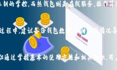 kuaicongzec节点钱包/kuaicongzec, 节点钱包, 加密货币