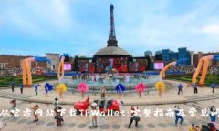 : 如何从官方网站下载TPWallet：完整指南及常见问