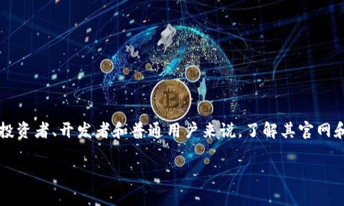 Uniswap 是目前最流行的去中心化交易所之一，允许用户在以太坊上进行代币交易。对于投资者、开发者和普通用户来说，了解其官网和相关信息至关重要。在这样一个快速发展的加密货币市场中，准确和及时的信息尤为重要。

Uniswap交易所官网及其使用指南